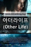 아더라이프 OtherLife,2017.1080p.WEBRip.H264.AAC-RGB