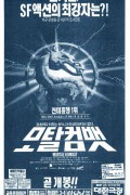 모탈 컴뱃 Mortal.Kombat.1995.1080p.BluRay.x265