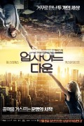 업사이드 다운 Upside.Down.2012.EXTENDED.1080p.BluRay.H264.AAC