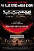 우주 전쟁 War.of.the.Worlds.2005.1080p.BluRay.x265
