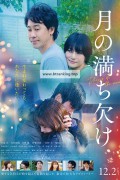 달의 영휴 Phases of the Moon,2022.1080p.KORSUB.WEBRip.H264.AAC-RGB