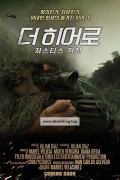 더 히어로: 저스티스 작전 Somos Ecos,2022.1080p.KORSUB.WEBRip.H264.AAC-RGB