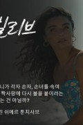 메이크 미 빌리브 Make.Me.Believe.2023.1080p.WEBRip.x264.AAC5.1-[YTS.MX]