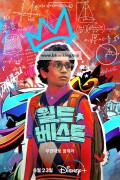 월드 베스트 Worlds.Best.2023.HDR.2160p.WEB-DL.DDP5.1.Atmos.H.265-EDITH