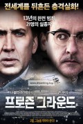 프로즌 그라운드 The Frozen Ground,2013.1080p.KORSUB.WEBRip.H264.AAC