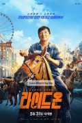 라이드 온 Ride On,2023.1080p.KORSUB.WEBRip.H264.AAC