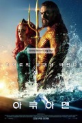아쿠아맨 AQUAMAN,2018.1080p.WEBRip.H264.AAC