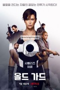 올드 가드 The Old Guard,2020.1080p.KORSUB.WEBRip.H264.AAC