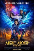세인트 세이야: 더 비기닝 Knights of the Zodiac,2023.1080p.KORSUB.WEBRip.H264.AAC