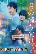달의 영휴 Phases of the Moon,2023.1080p.KORSUB.WEBRip.H264.AAC
