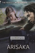 아리사카 Arisaka,2021.1080p.KORSUB.WEBRip.H264.AAC
