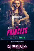 더 프린세스 The.Princess.2022.1080p.KORSUB.WEBRip.H264.AAC