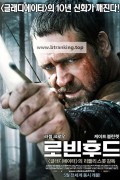 로빈 후드 Robin Hood (2010) DC (1080p BluRay x265 HDR afm72)