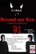 공주복수기 Beyond.Our.Ken.2004.WEB-DL.1080p.WEBRip.x264.AAC-[YTS.MX]