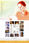 언젠가 책 읽는 날 Itsuka.Dokusho.Suruhi.2005.1080p.WEBRip.x264.AAC-[YTS.MX]