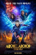 세인트 세이야: 더 비기닝 Knights.Of.The.Zodiac.2023.2160p.4K.WEB.x265.10bit.AAC5.1-[YTS.MX]
