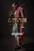슈발리에 Chevalier,2022.1080p.KORSUB.WEBRip.H264.AAC-RGB