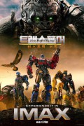 트랜스포머: 비스트의 서막 Transformers: Rise of the Beasts,2023.HDTC.H264.AAC