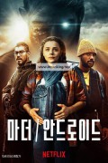 마더/안드로이드 Mother/Android,2022.1080p.KORSUB.WEBRip.H264.AAC