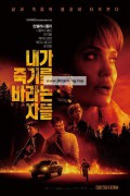 내가 죽기를 바라는 자들 Those Who Wish Me Dead,2021.1080p.KORSUB.WEBRip.H264.AAC