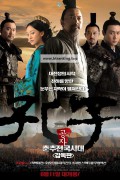 공자 춘추전국시대 Confucius,2010.720p.KORSUB.WEBRip.H264.AAC