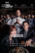 더 메뉴 The Menu,2022.2160p.KORSUB.UHD.BluRay.x265-RGB