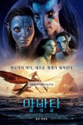 아바타: 물의 길 Avatar: The Way of Water,2022.1080p.KORSUB.WEBRip.H265.AAC-RGB