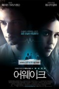 어웨이크 Awake.2007.BluRay.1080p.x265.10bit.AAC-highcal