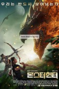 몬스터 헌터 Monster Hunter,2021.1080p.KORSUB.WEBRip.H264.AAC