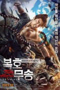 복호무송 Tiger Hunter,2021.1080p.KORSUB.WEBRip.H265.AAC-RGB