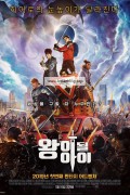 왕이 될 아이 The.Kid.Who.Would.Be.King.2019.1080p.10bit.BluRay.8CH.x265.HEVC-PSA