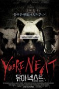 유아 넥스트 Youre.Next.2011.1080p.BDRip.AVC.FLAC.5.1-Asmo