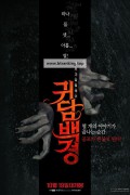 귀담백경 2015.720p.KORSUB.WEBRip.H264.AAC