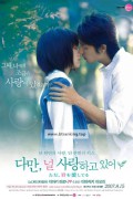 다만, 널 사랑하고 있어 Heavenly Forest,2007.720p.KORSUB.WEBRip.H264.AAC