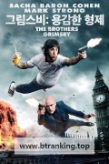 그림스비:용감한형제 The.Brothers.Grimsby.2016.1080p.BluRay.x265-RARBG