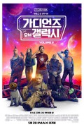 가디언즈 오브 갤럭시: Volume 3 Guardians Of The Galaxy Vol 3 2023 2160p WEBRip x265 English DDP5.1 Atmos ESub - SP3LL