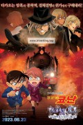 명탐정코난: 하이바라 아이 이야기 ~흑철의 미스터리 트레인 1080p.KORSUB.WEBRip.H264.AAC