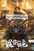 Kunun.Jing.2023.1080p.WEB-DL.H264.AAC-GPTHD