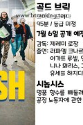 골드 브릭 CHSH.2023.1080p.1080p.KORSUB.WEBRip.H265.AAC-RGB