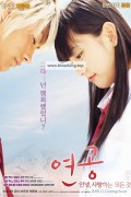 연공 : 안녕, 사랑하는 모든 것 Sky.Ofove.2007.1080p.WEBRip.x264.AAC