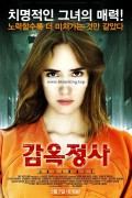 감옥정사 jailbait,2014.1080p.KORSUB.WEBRip.H264.AAC