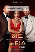 레드 노티스 Red Notice,2021.2160p.UHD.BluRay.x264