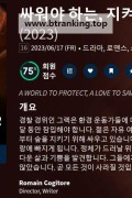 싸워야 하는, 지켜야 하는 A.Place.To.Fight.For.2023.1080p.WEBRip.x264.AAC5.1-[YTS.MX]