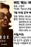 버드 박스: 바르셀로나 Bird Box Barcelona,2023.1080p.KORSUB.WEBRip.H264.AAC