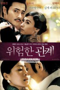 위험한 관계 Dangerous Liaisons,2012.720p.KORSUB.WEBRip.H264.AAC