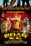 판타스틱 Mr. 폭스 Fantastic Mr. Fox,2009.1080p.KORDUB.WEBRip.H264.AAC
