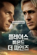 플레이스 비욘드 더 파인즈 The.Place.Beyond.the.Pines.2012.RERIP.BluRay.1080p.x265.10bit.AAC-highcal