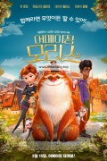 어메이징 모리스 The Amazing Maurice (2022) (1080p BluRay x265 10bit Tigole)