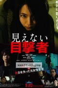 보이지 않는 목격자 Blind Witness,2019.1080p.WEBRip.H264.AAC