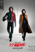 신 가면라이더 Shin.Kamen.Rider.2023.1080p.AMZN.WEB-DL.DDP.5.1.H.264-DreamHD
